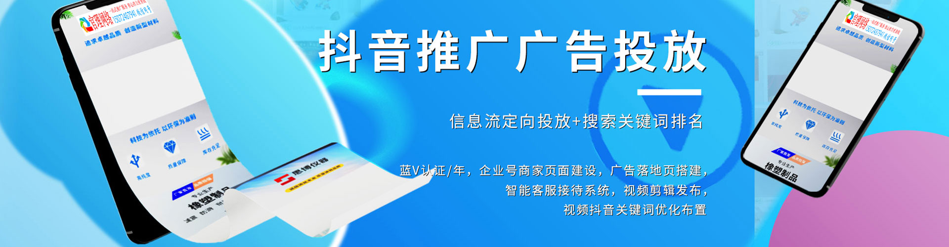 黎平推广信息流