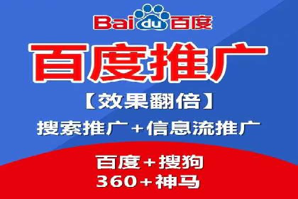 百度竞价代运营策略：如何制定有效的广告计划
